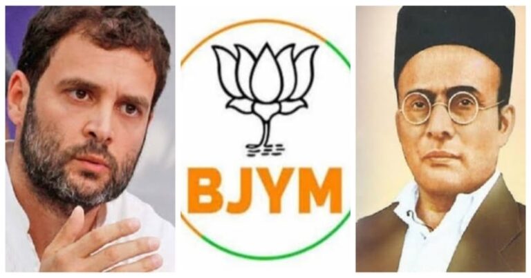 BJP youth wing to hold protest against Rahul over Savarkar’ insult’
