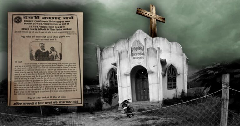 “Get cured after being whipped by Christ,” bizarre pamphlet promoting illegal conversion sparks row